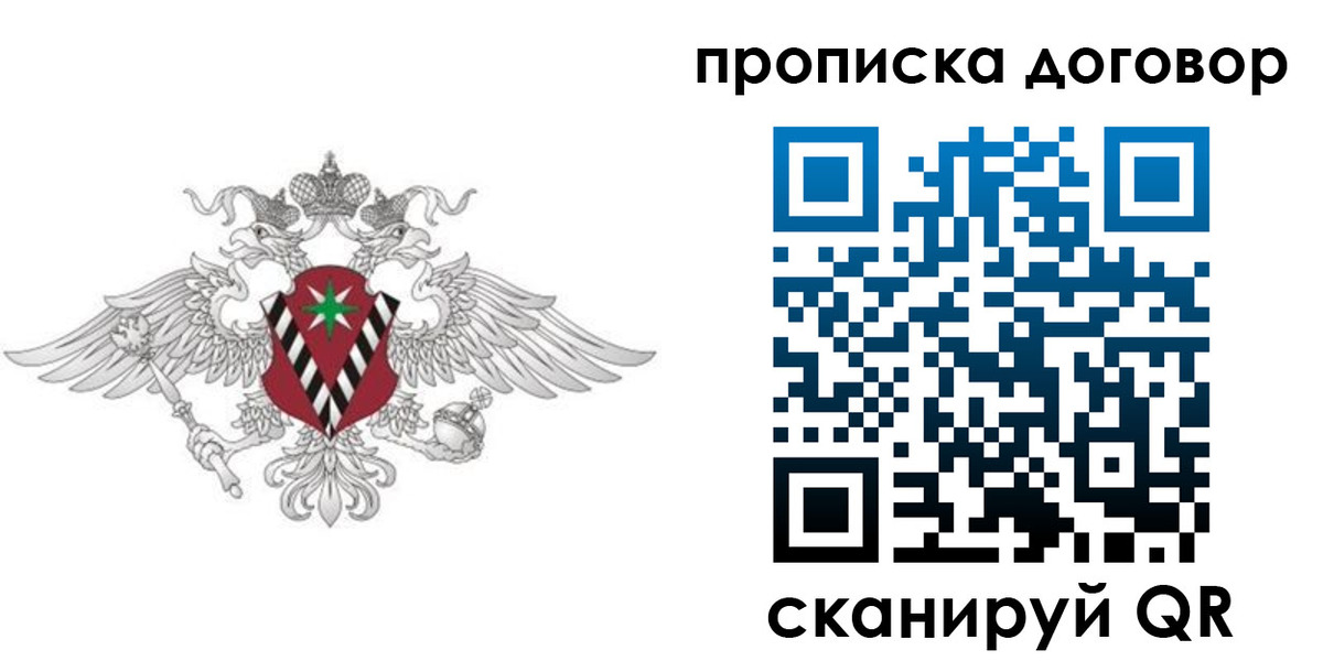 прописка 2025 в Кинеле