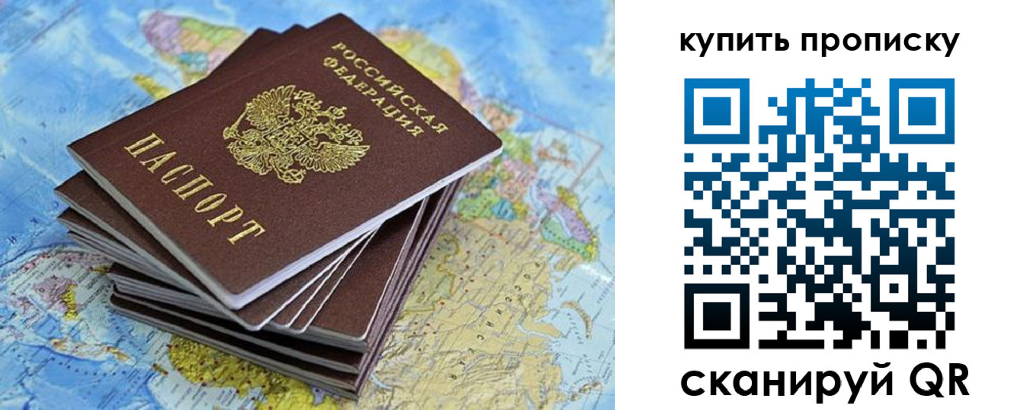 прописка 2025 в Кинеле