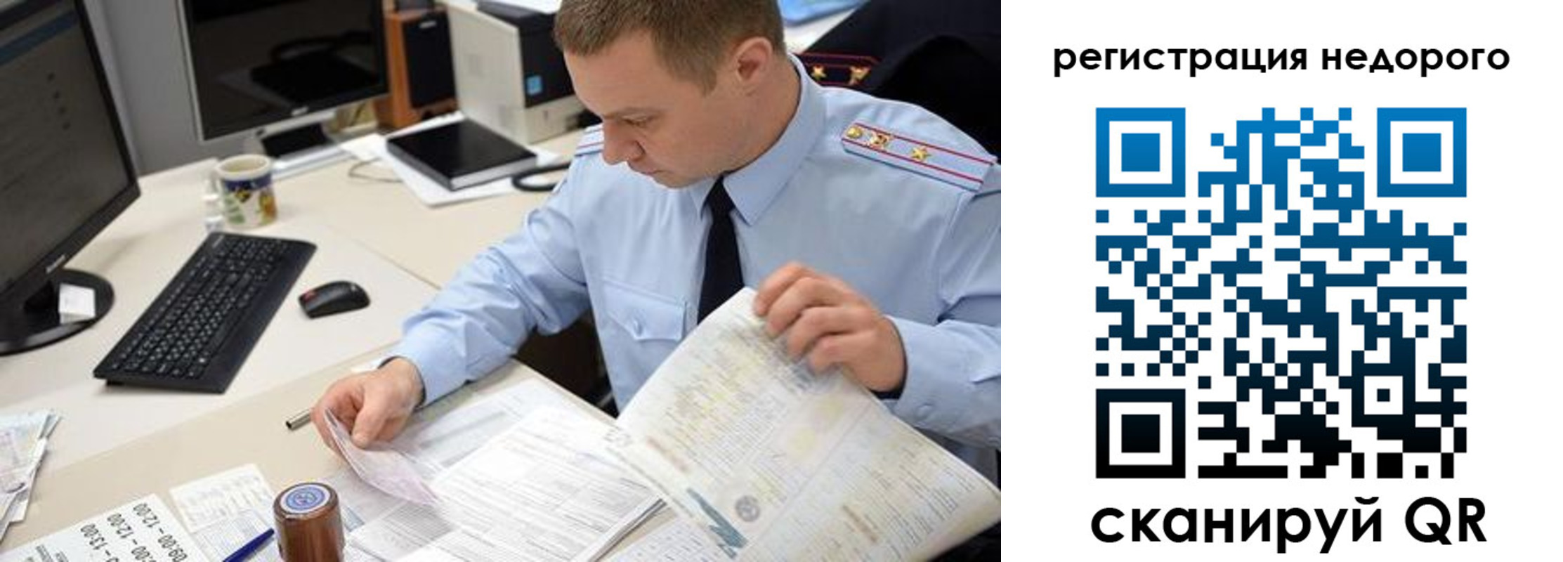 регистрация для школы в Кинеле