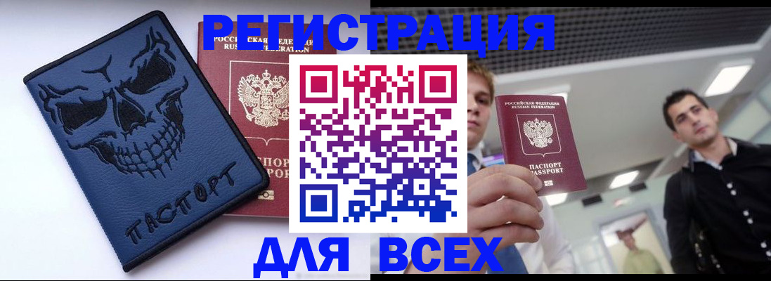 прописка в квартире в Кинеле