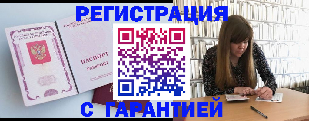 прописка для кредита в Кинеле