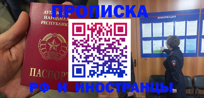 временная регистрация в квартире в Кинеле