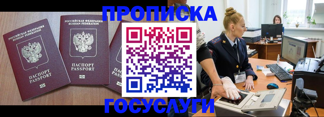 прописка поиск в Кинеле